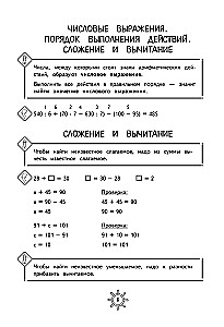 Podręcznik matematyki. Klasa 3
