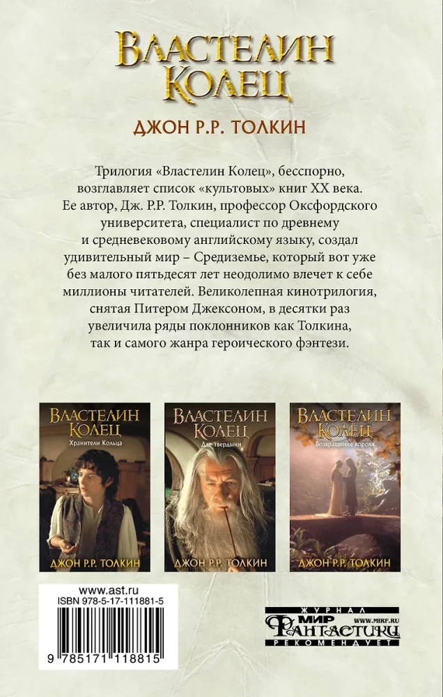 Władca Pierścieni. Dwie twierdze