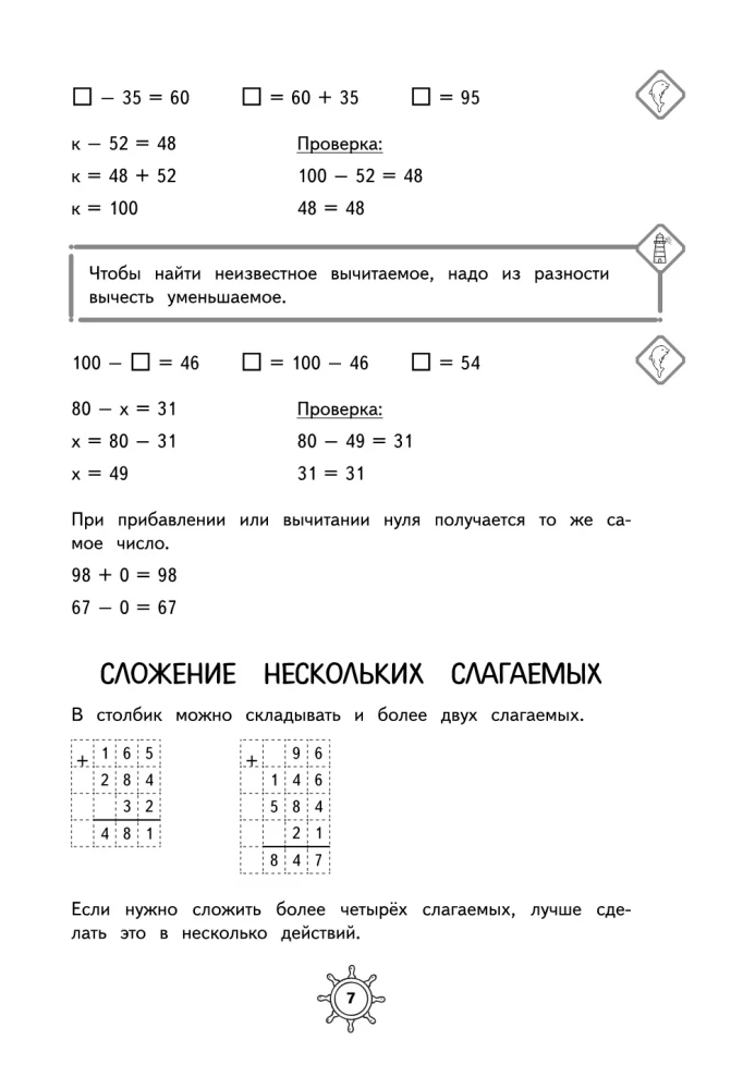 Podręcznik matematyki. Klasa 3