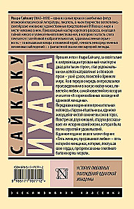 Historia miłosnych przygód samotnej kobiety