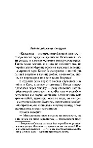 Historia miłosnych przygód samotnej kobiety