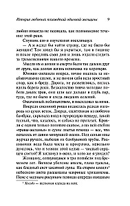 Historia miłosnych przygód samotnej kobiety