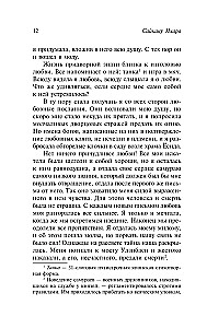 Historia miłosnych przygód samotnej kobiety
