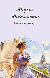 Violetai desertui