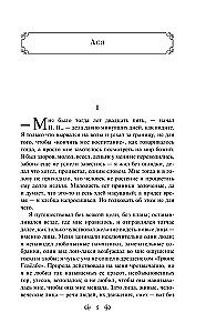 Pierwsza miłość