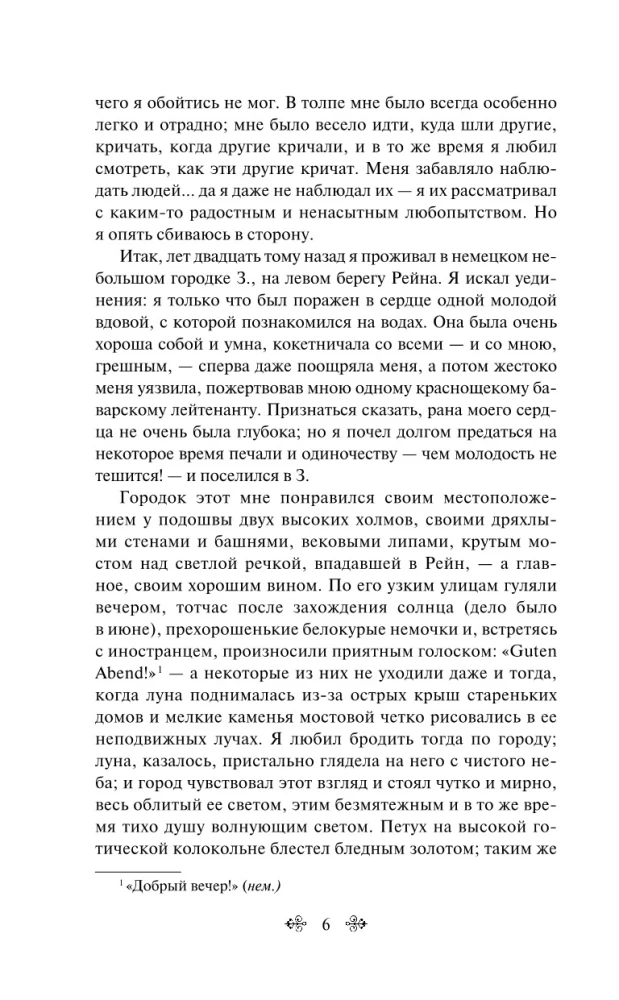 Esimene armastus