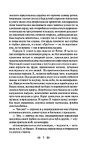 Pierwsza miłość