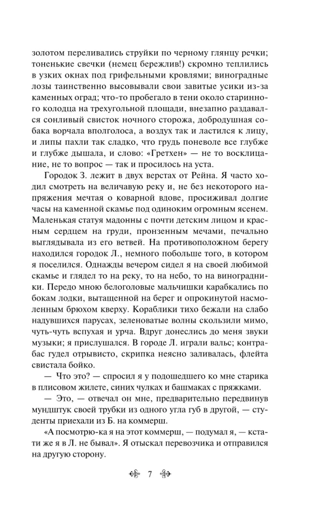 Esimene armastus