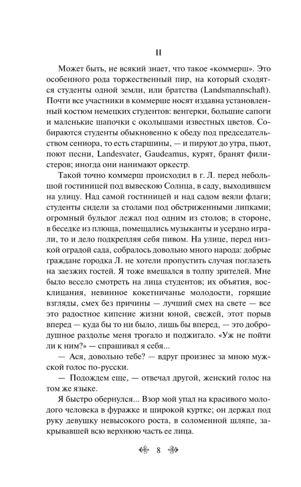 Pierwsza miłość