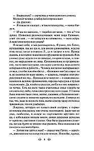 Pierwsza miłość