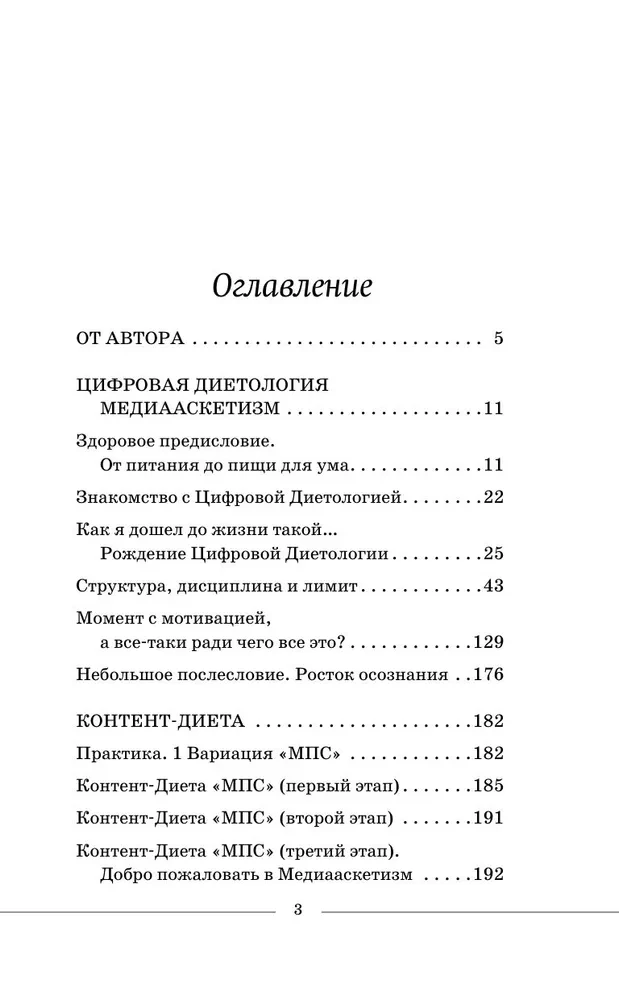 Ментальное здоровье через контент-диету. Методы диджитал-детокса
