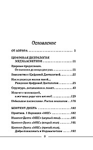 Ментальное здоровье через контент-диету. Методы диджитал-детокса