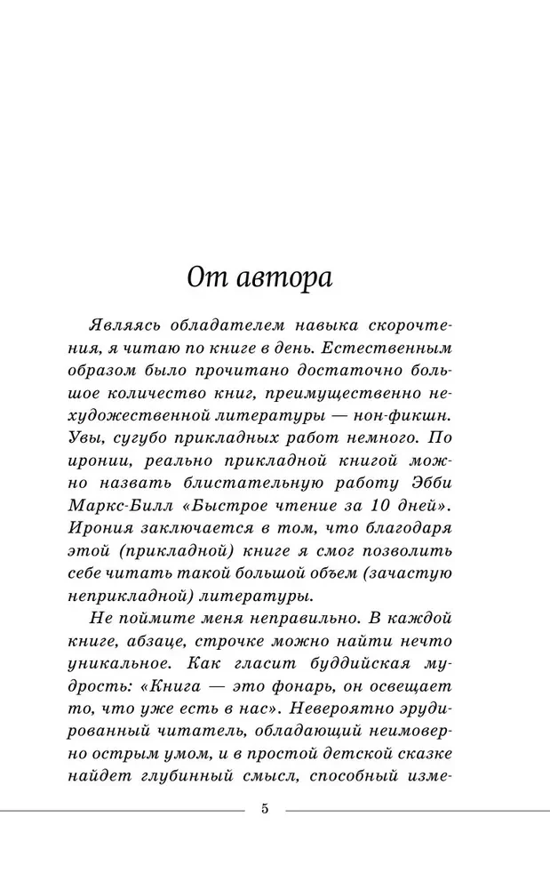 Ментальное здоровье через контент-диету. Методы диджитал-детокса