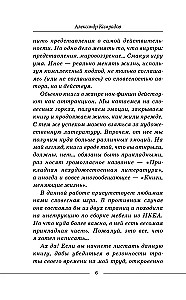 Ментальное здоровье через контент-диету. Методы диджитал-детокса