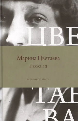 Poetria. Wszystko w jednej książce