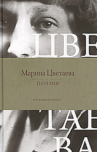 Poetria. Wszystko w jednej książce