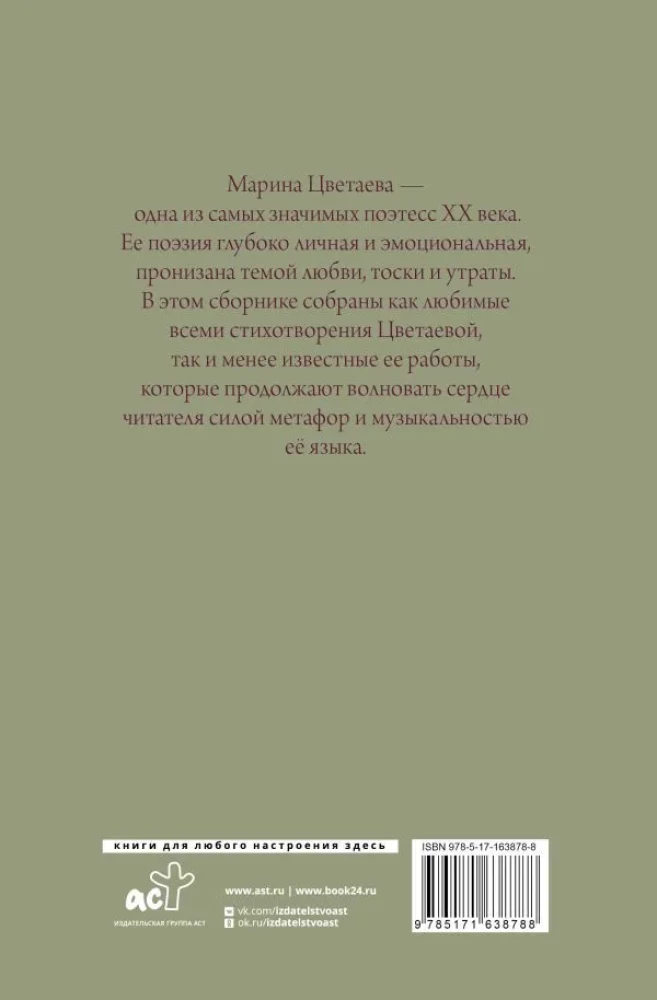 Poetria. Wszystko w jednej książce