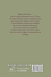Poetria. Wszystko w jednej książce