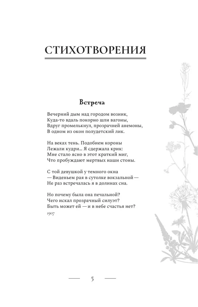 Poetria. Wszystko w jednej książce