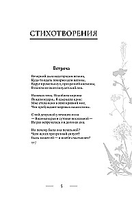 Poetria. Wszystko w jednej książce