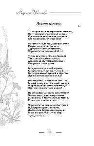 Poetria. Wszystko w jednej książce