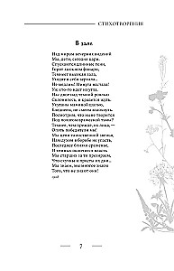 Poetria. Wszystko w jednej książce