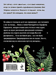 Studnia zapomnianych pragnień