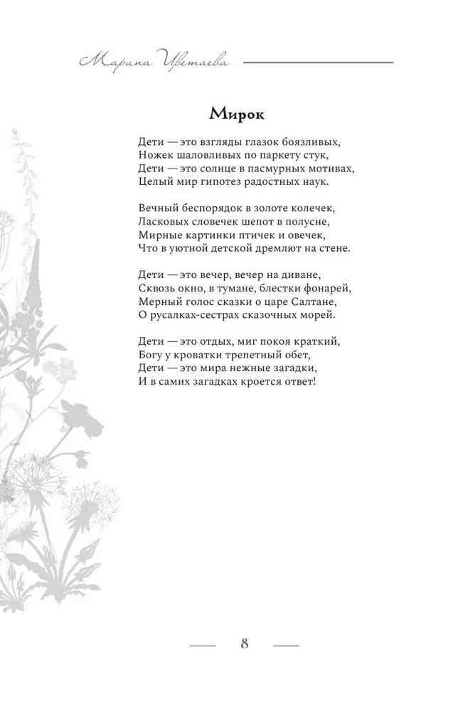 Poetria. Wszystko w jednej książce