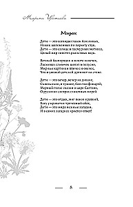 Poetria. Wszystko w jednej książce