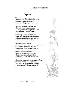 Poetria. Wszystko w jednej książce