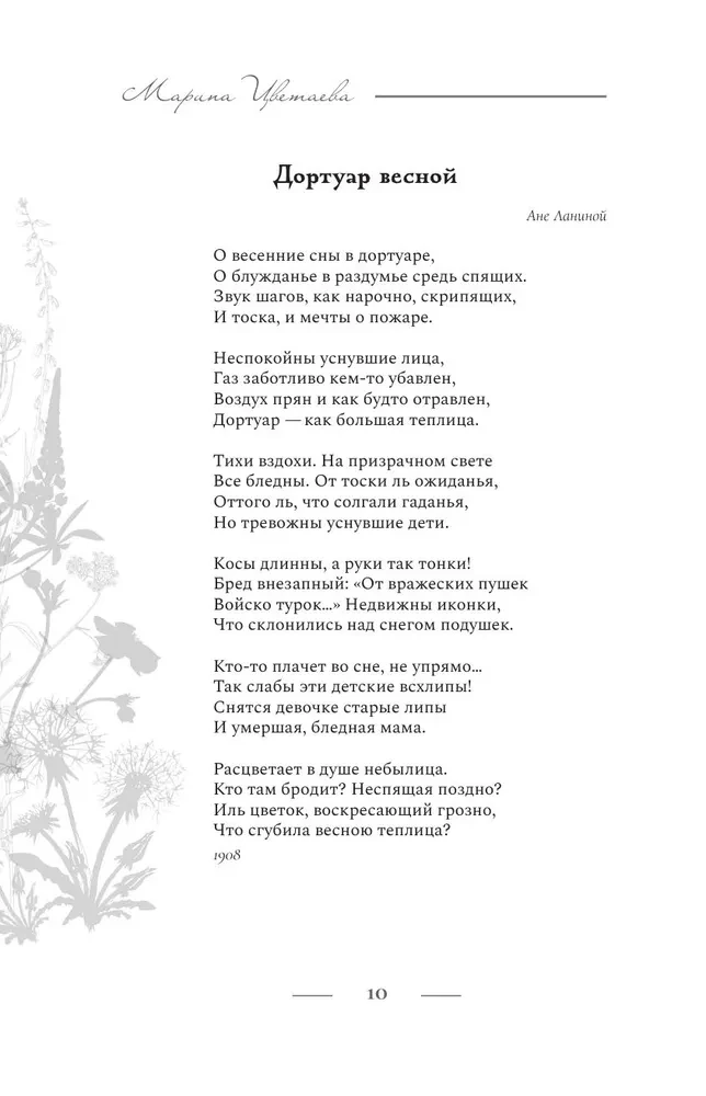 Poetria. Wszystko w jednej książce