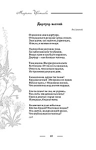 Poetria. Wszystko w jednej książce