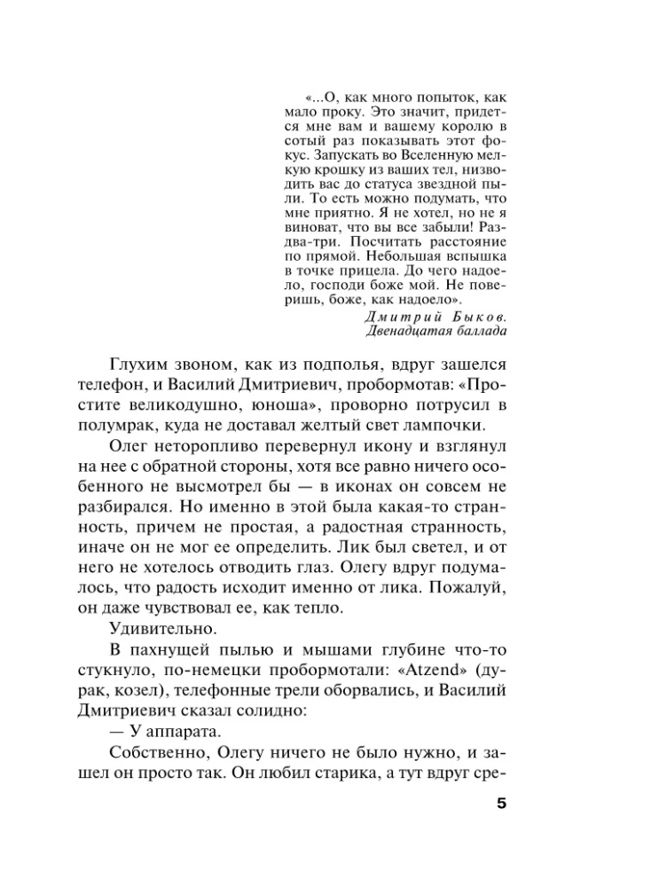 Studnia zapomnianych pragnień