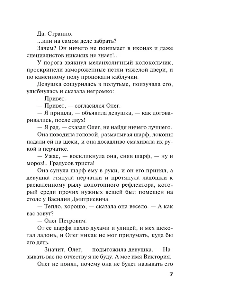 Studnia zapomnianych pragnień