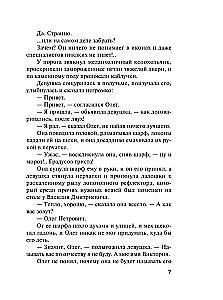 Studnia zapomnianych pragnień
