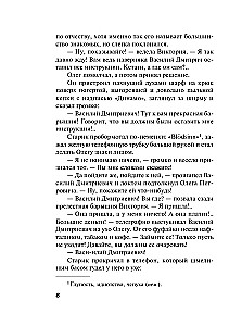 Studnia zapomnianych pragnień