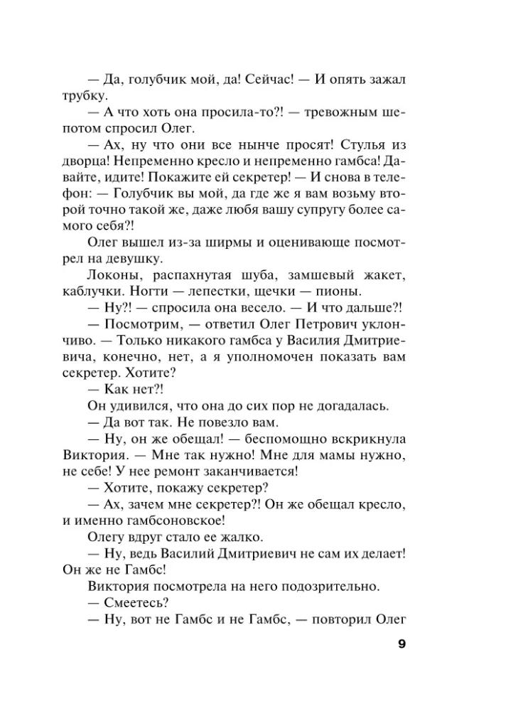 Studnia zapomnianych pragnień