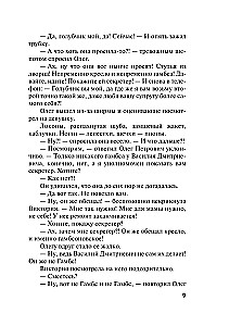 Studnia zapomnianych pragnień