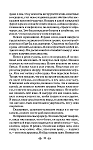 Trzech w jednej łódce, nie licząc psa