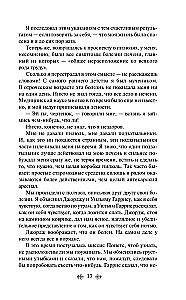 Trzech w jednej łódce, nie licząc psa