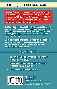 Jak pieniądze podbiły świat
