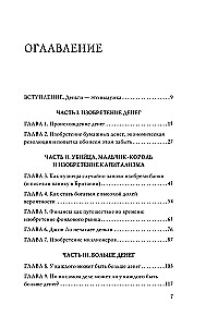 Jak pieniądze podbiły świat