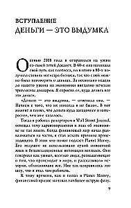 Jak pieniądze podbiły świat