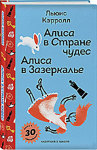 Alice's Adventures in Wonderland. Through the Looking-Glass