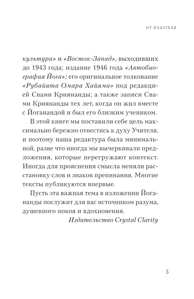 Karma i reinkarnacja. Jak uwolnić świadomość i znaleźć szczęście.