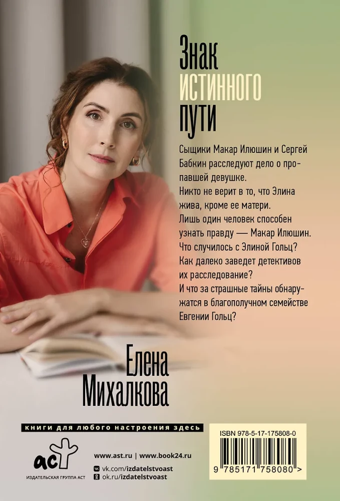 Znak prawdziwej drogi