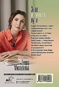 Znak prawdziwej drogi