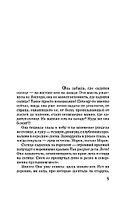 Znak prawdziwej drogi