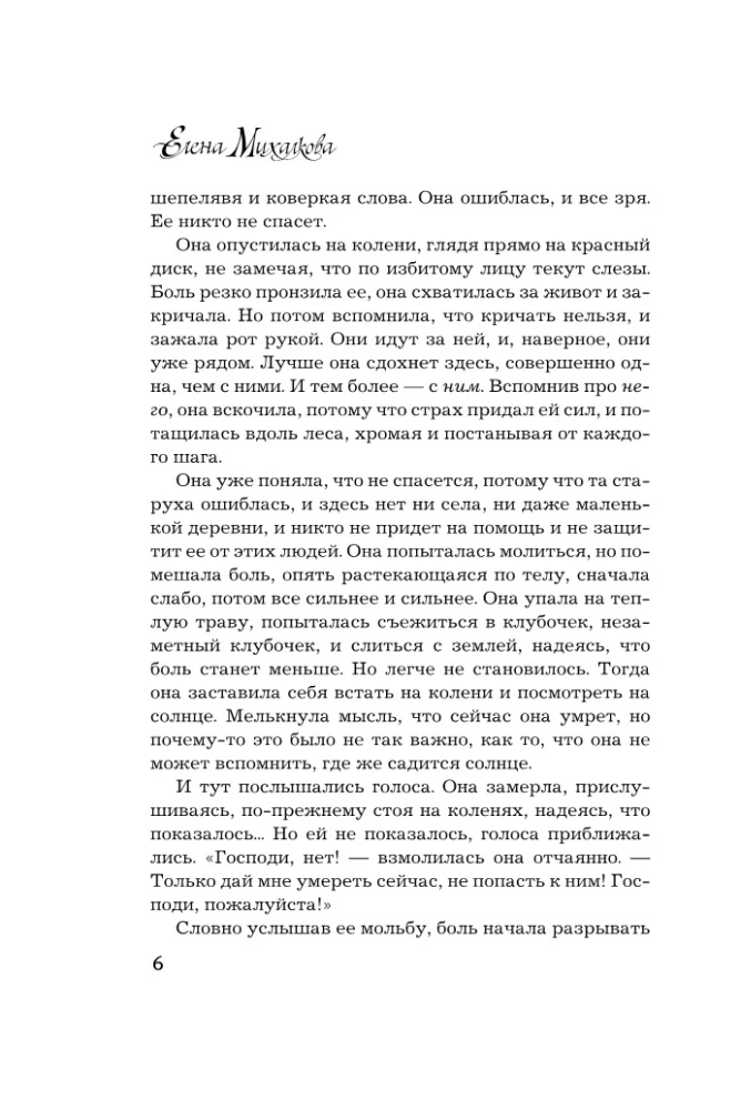 Znak prawdziwej drogi