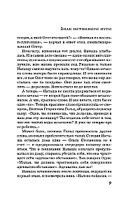 Znak prawdziwej drogi